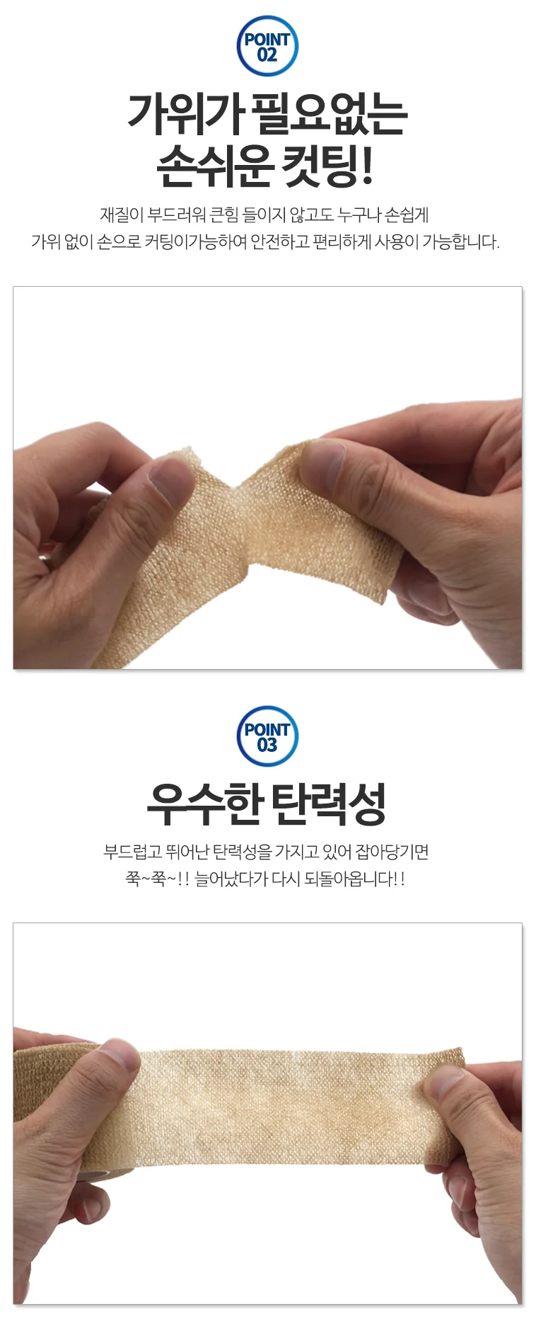 닥터이지스 자가점착식 탄력보호대 (부직포 중형) x 4개 상세3