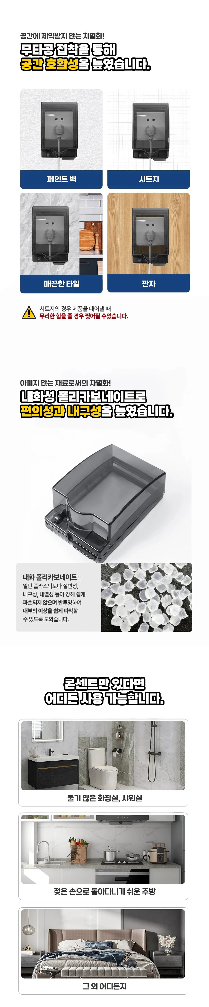 방수안전투명콘센트커버 콘센트안전커버 전선플러그뚜껑 전선커넥터가리개 콘센트박스 콘센트완전방수최고 상세이미지