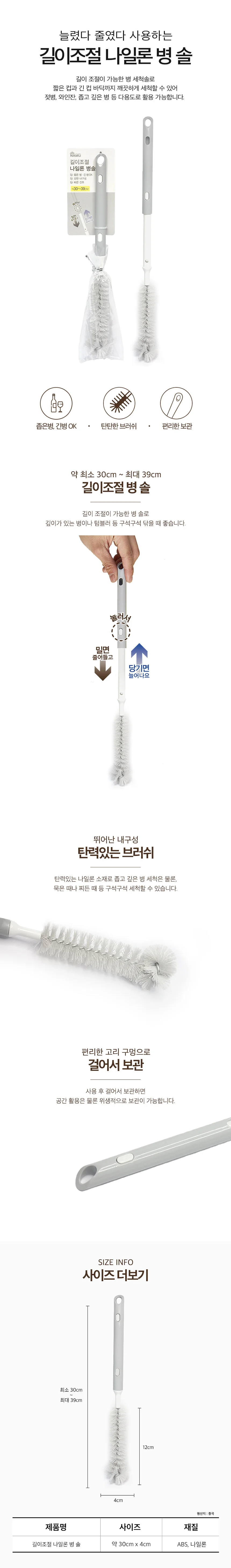 길이조절 나일론 병솔 브러쉬 텀블러 세척솔 상세2