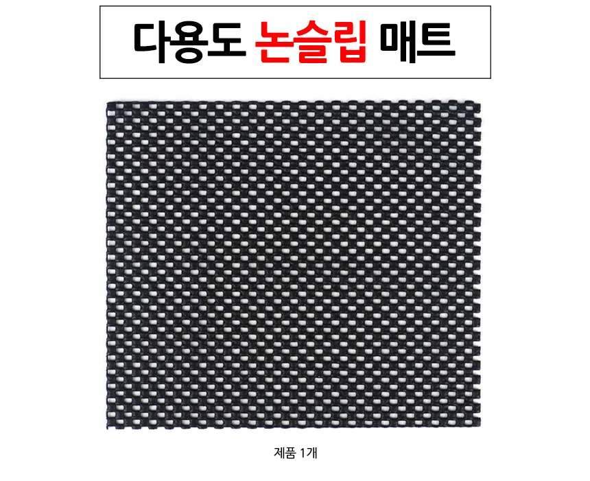 논슬립 매트 자동차휴대폰거치대 콘솔대시 태블릿깔판 차량용논슬립패드 신발논슬립패드 상세1