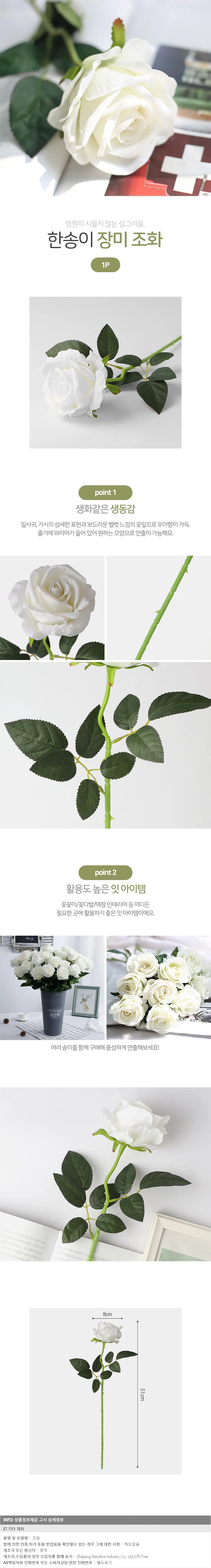 장미조화 조화꽃한송이 가정용조화 상세1