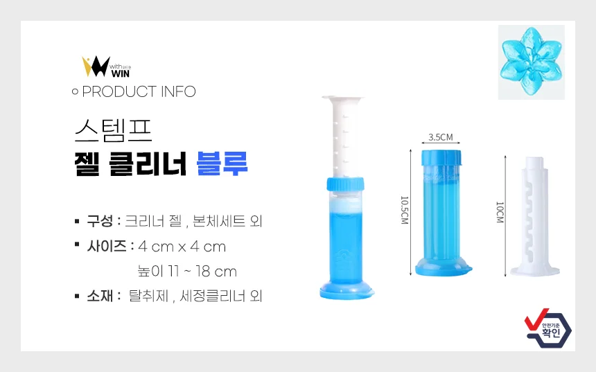 고급 향기젤 클리너 스탬프세정제 변기젤세정제 플라워 변기세정제 세면대크리너 욕실세정제 상세1