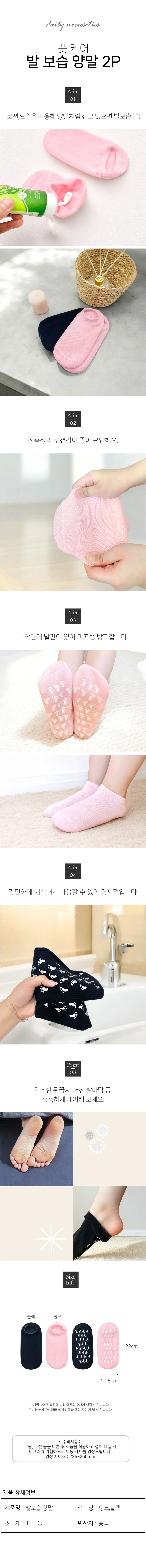 발 각질관리 보습 양말 발꿈치각질 발뒤꿈치갈라짐 상세1
