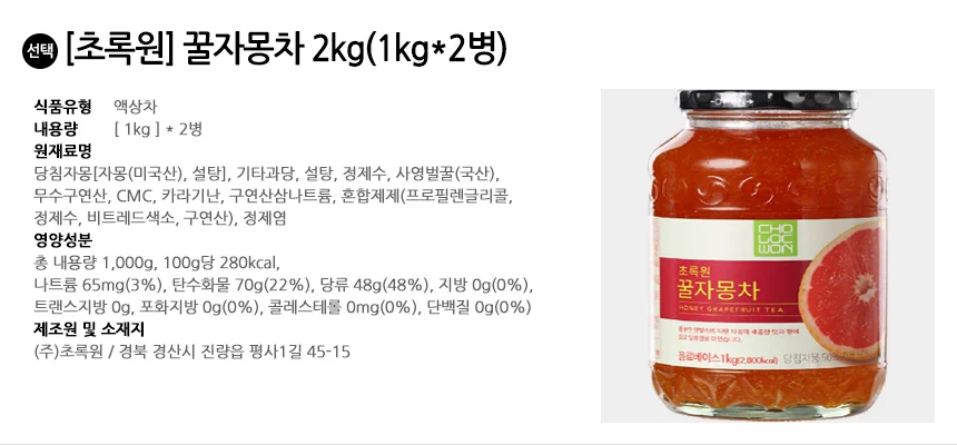 초록원 꿀자몽차 2Kg(1kgx2병) 상세2