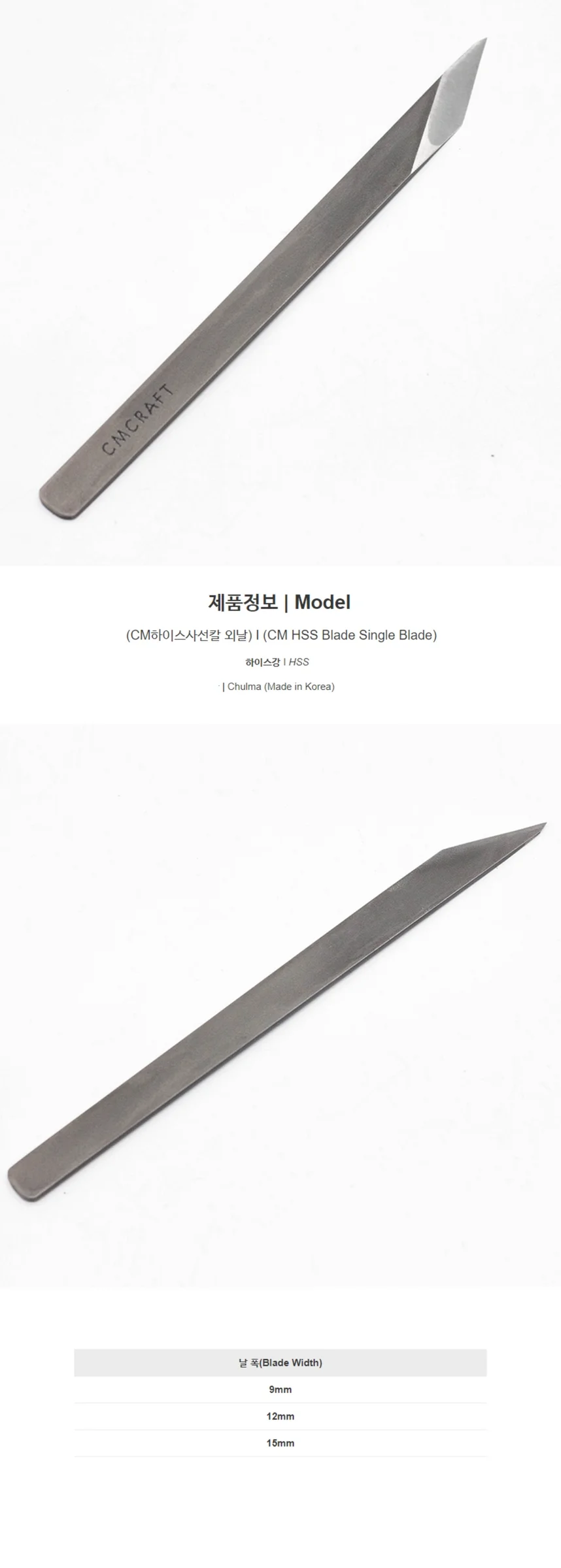 가죽 DIY 작업용 하이스 사선 외날 칼 9mm 상세1