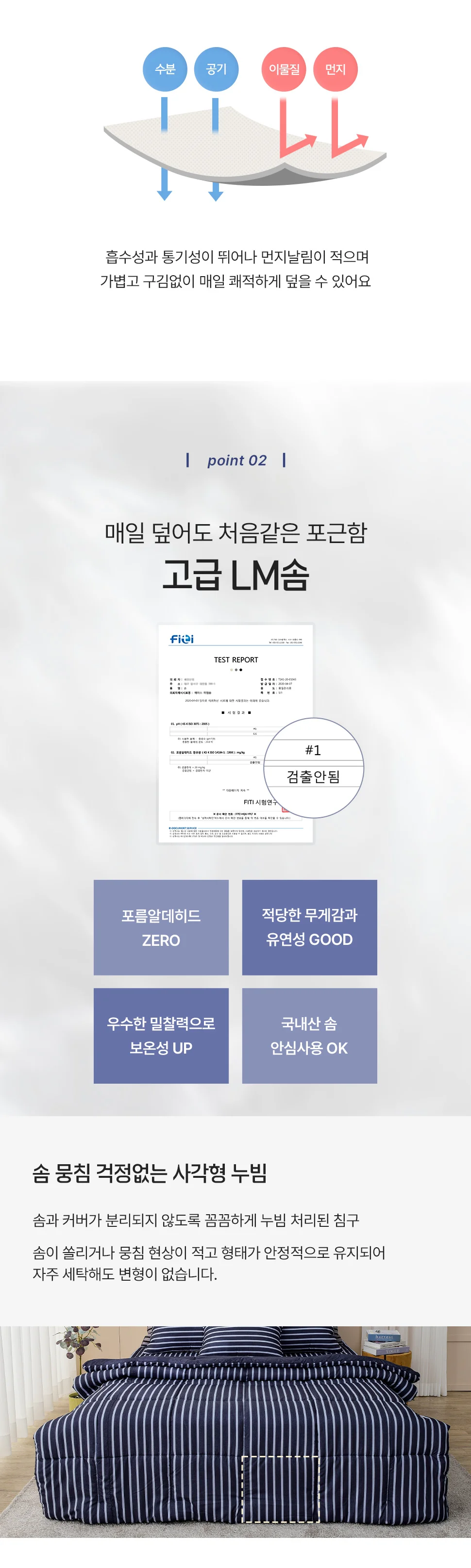 소소한습관 업장용 납품용 카페트 볼드 극세사 상세3