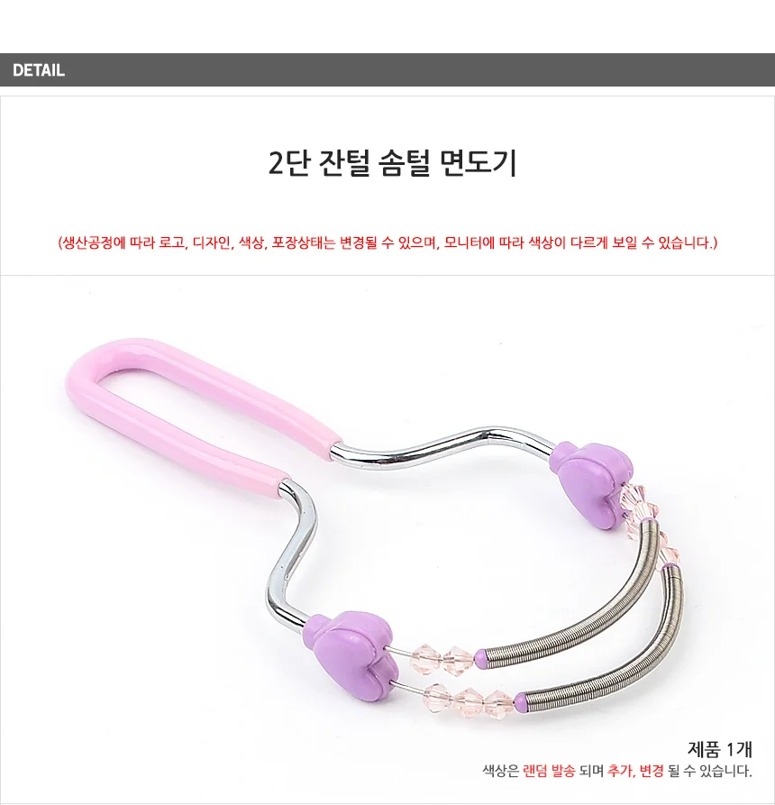 2단 잔털 면도기 잔털제거기 솜털제거 페이스면도기 상세5