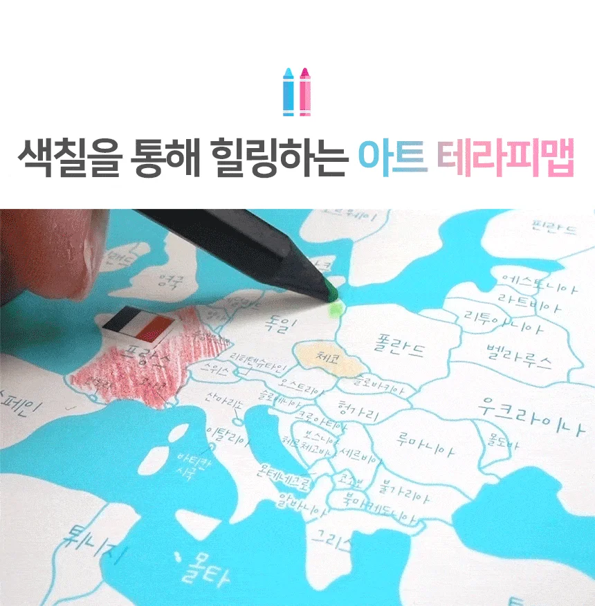 DIY 세계지도 색칠 도안 세계여행 컬러링 맵 백 지도 상세4