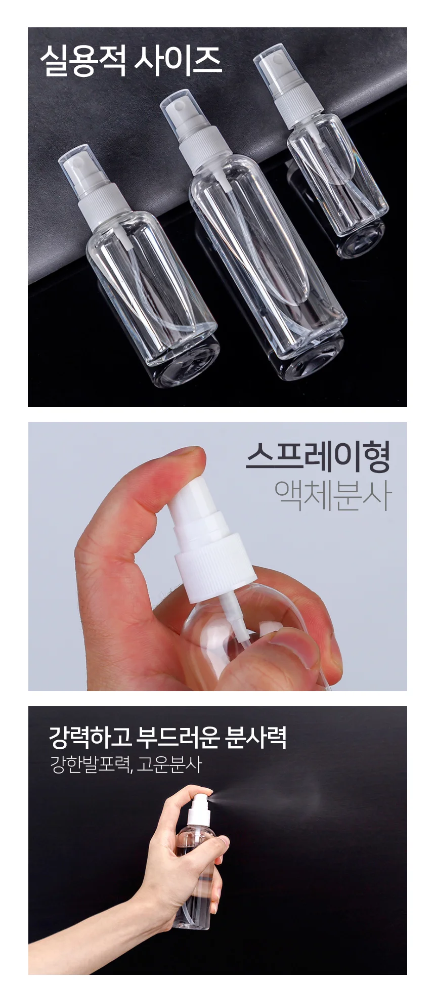 모노리빙 스프레이 공병 30ml 스프레이통 미스트공병 상세3