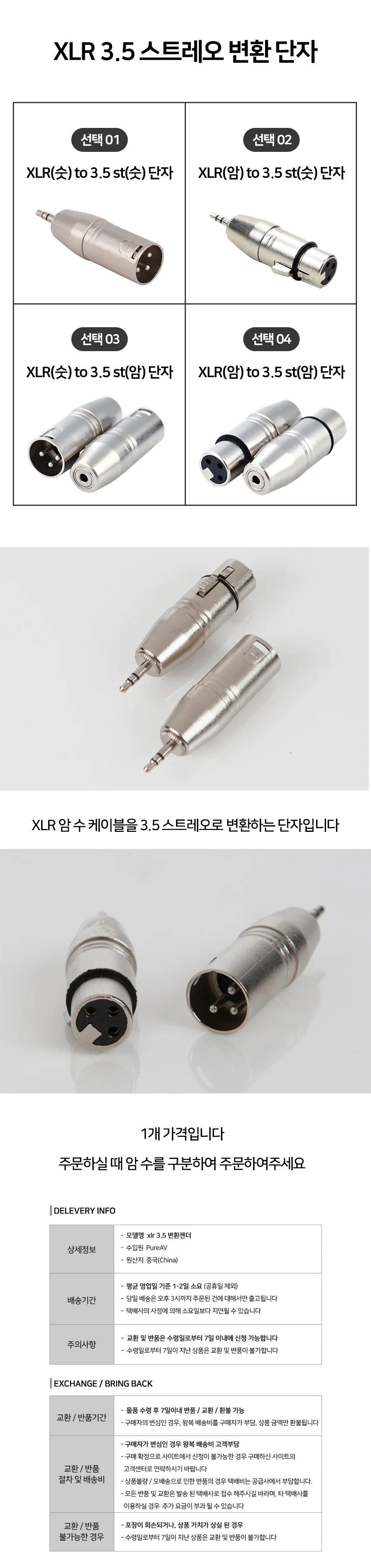 스테레오 단자 마이크 오디오 3.5 DIY단자 상세1
