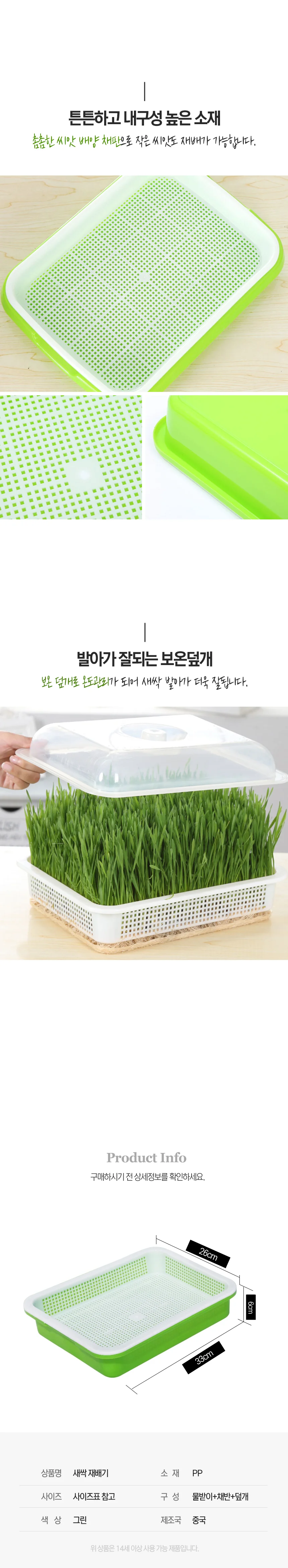 새싹보리 밀싹 수경 재배기 채소 키우기 홈가드닝 상세2