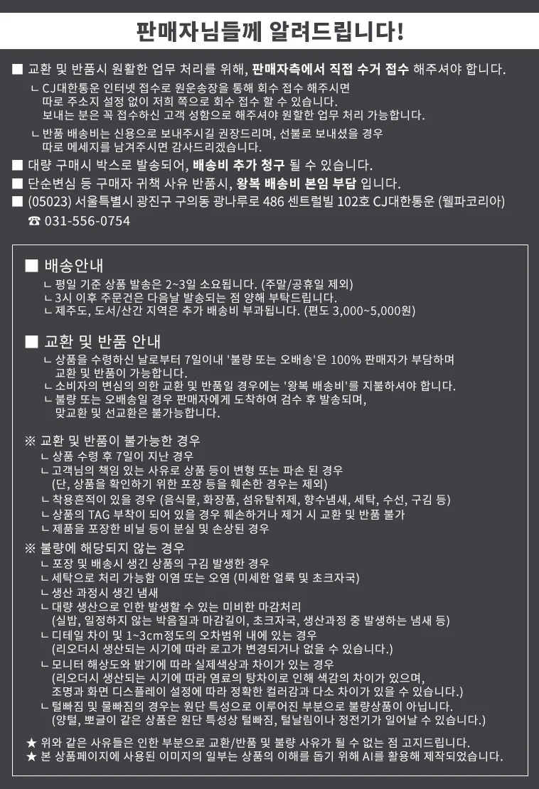냉감 데일리 쿨 인조 인견 5부 반바지 상세1