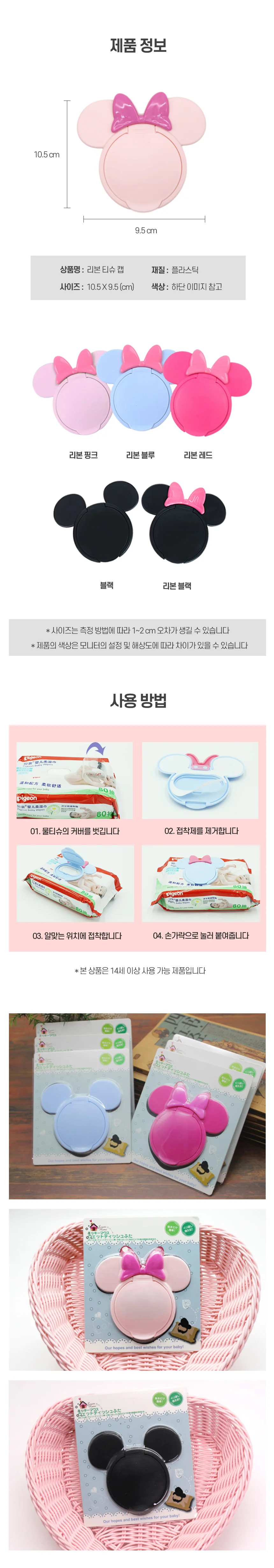 물티슈캡 뚜껑 탈부착형물티슈캡 물티슈뚜껑캡 휴대용물티슈뚜껑 상세2