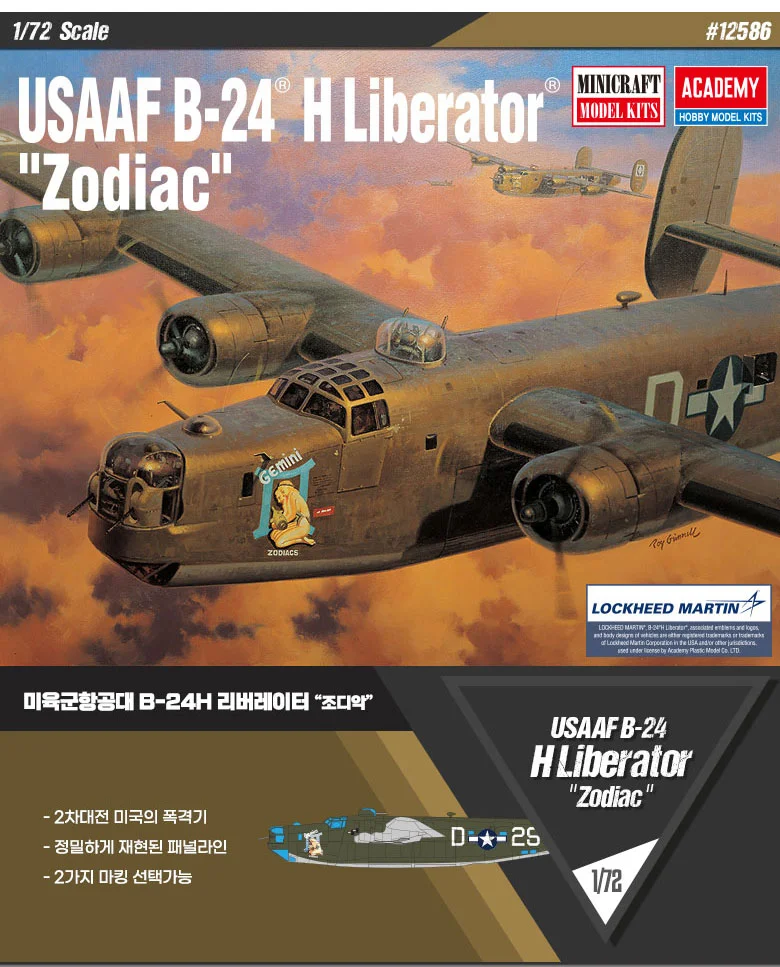아카데미과학 미육군항공대 B-24H 리버레이터 조디악 상세4