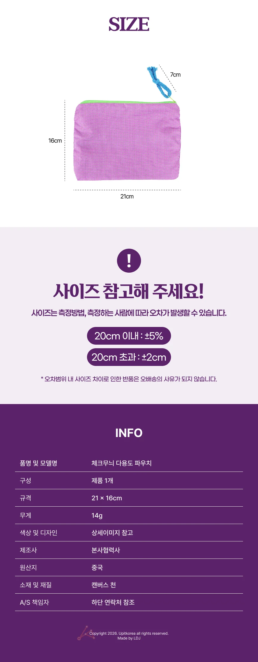 체크 메이크업 파우치 가방 복조리파우치 상세4