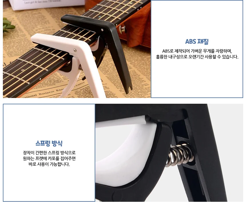 기타카포 통기타 조율기 상세3