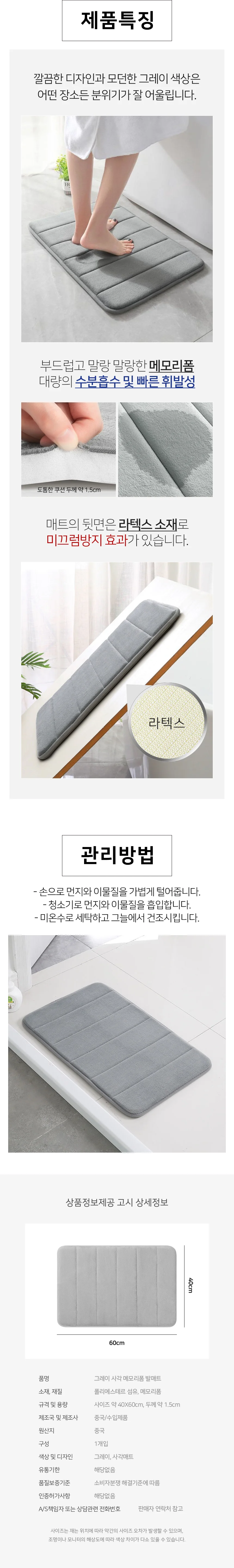 메모리폼 발매트 쿠션발매트 현관발매트 주방발매트 상세3