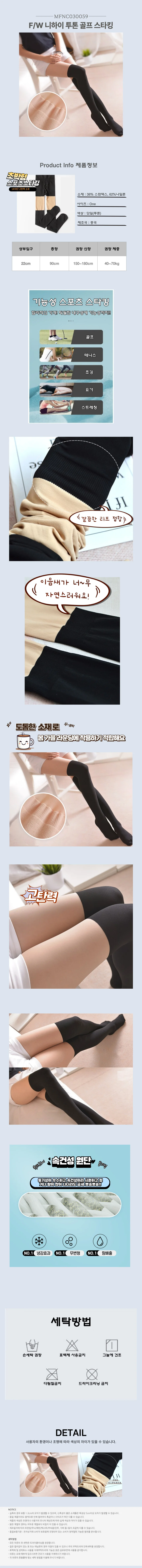 F/W 니하이 투톤 골프 스타킹 여성골프 자외선 MFNC-030059 상세1