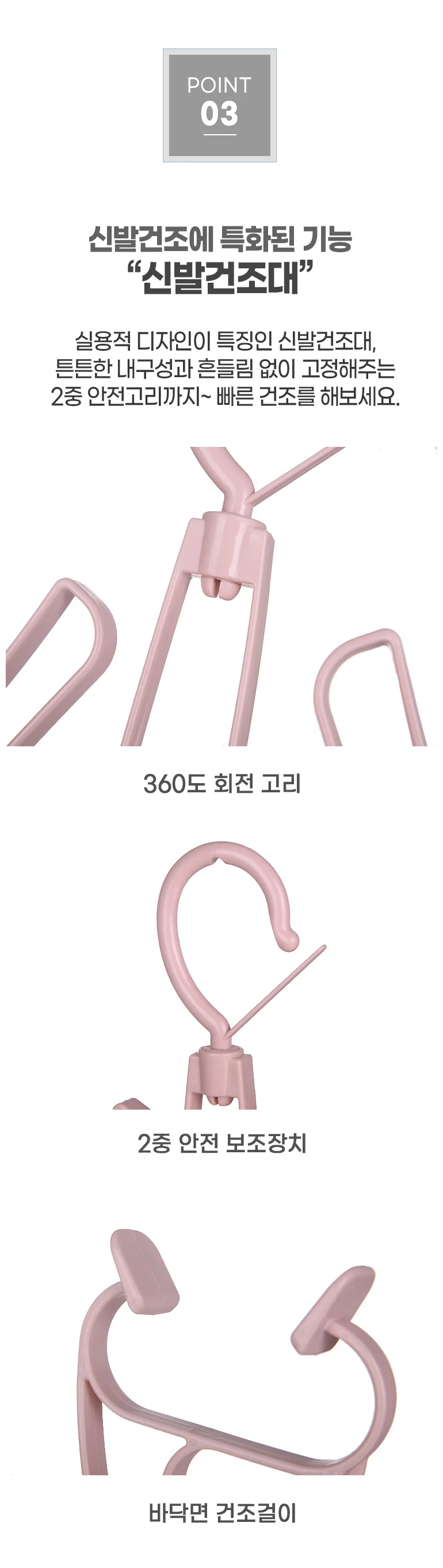 신발건조대 운동화 행거 실내 건조 색상 랜덤 상세4