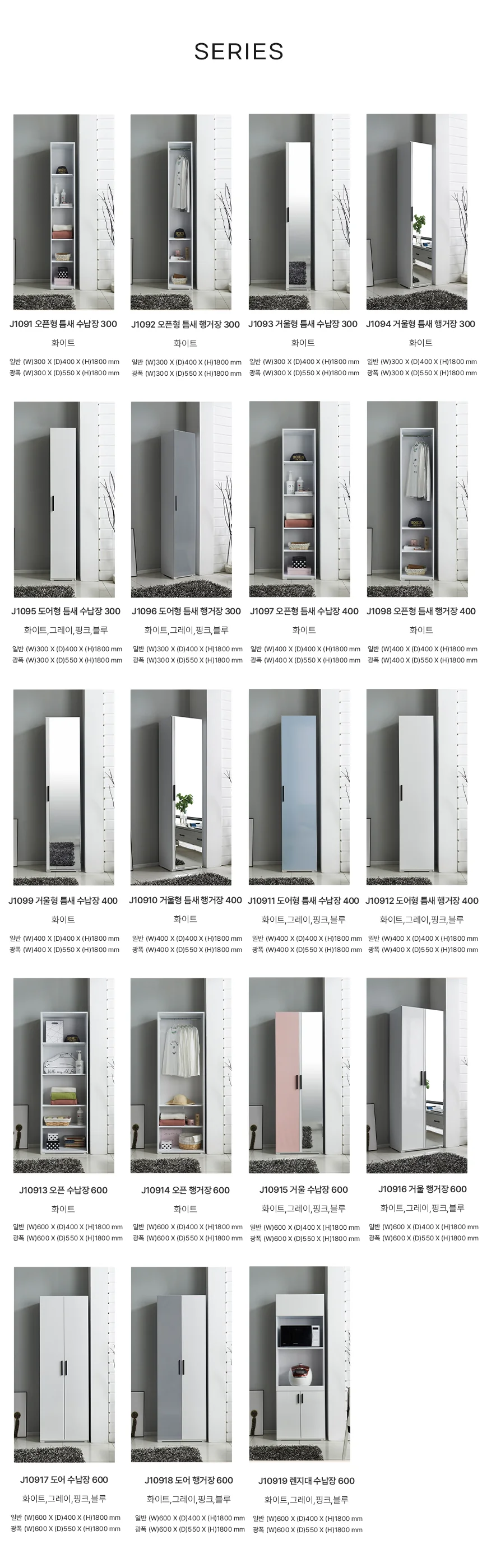 디포랙 오픈 행거장 600 J10914 상세5