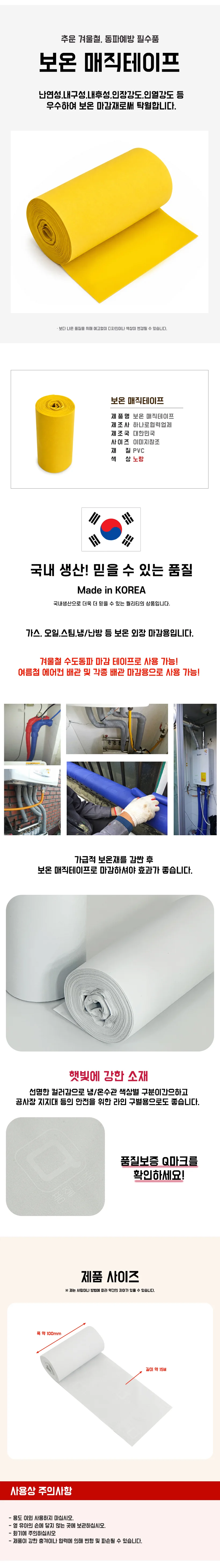 배관보온테이프 PVC 단열 보온 노랑 5개 세트 상세3