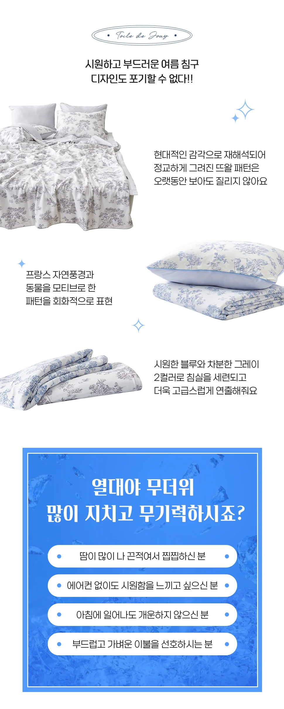 소소한습관 대량 업소용 베개커버 at뜨왈 냉감 50 70 상세3