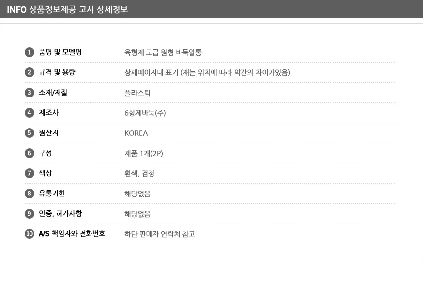 육형제 고급 원형 바둑알통 원형바둑통 바둑알통 육형제바둑 바둑돌 바둑통 바둑용품 상세6