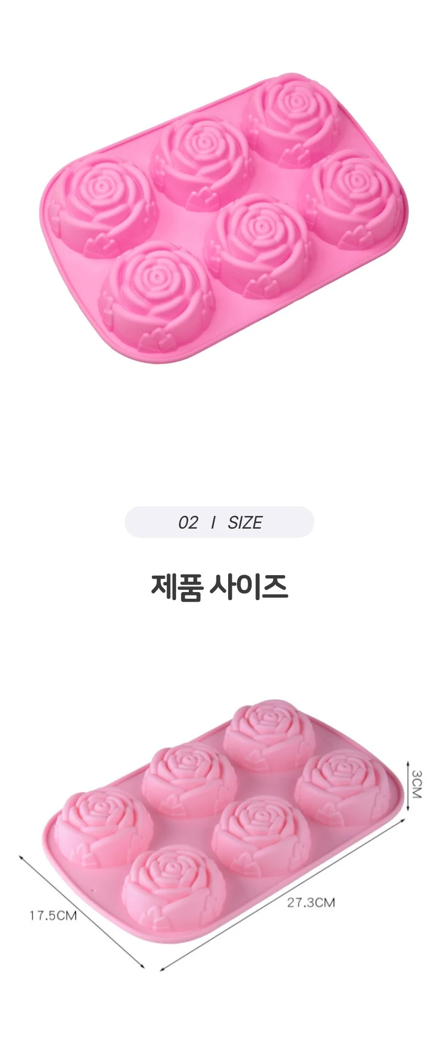 비누 캔들 석고 방향제 만들기 실리콘 6구 장미 몰드 상세3