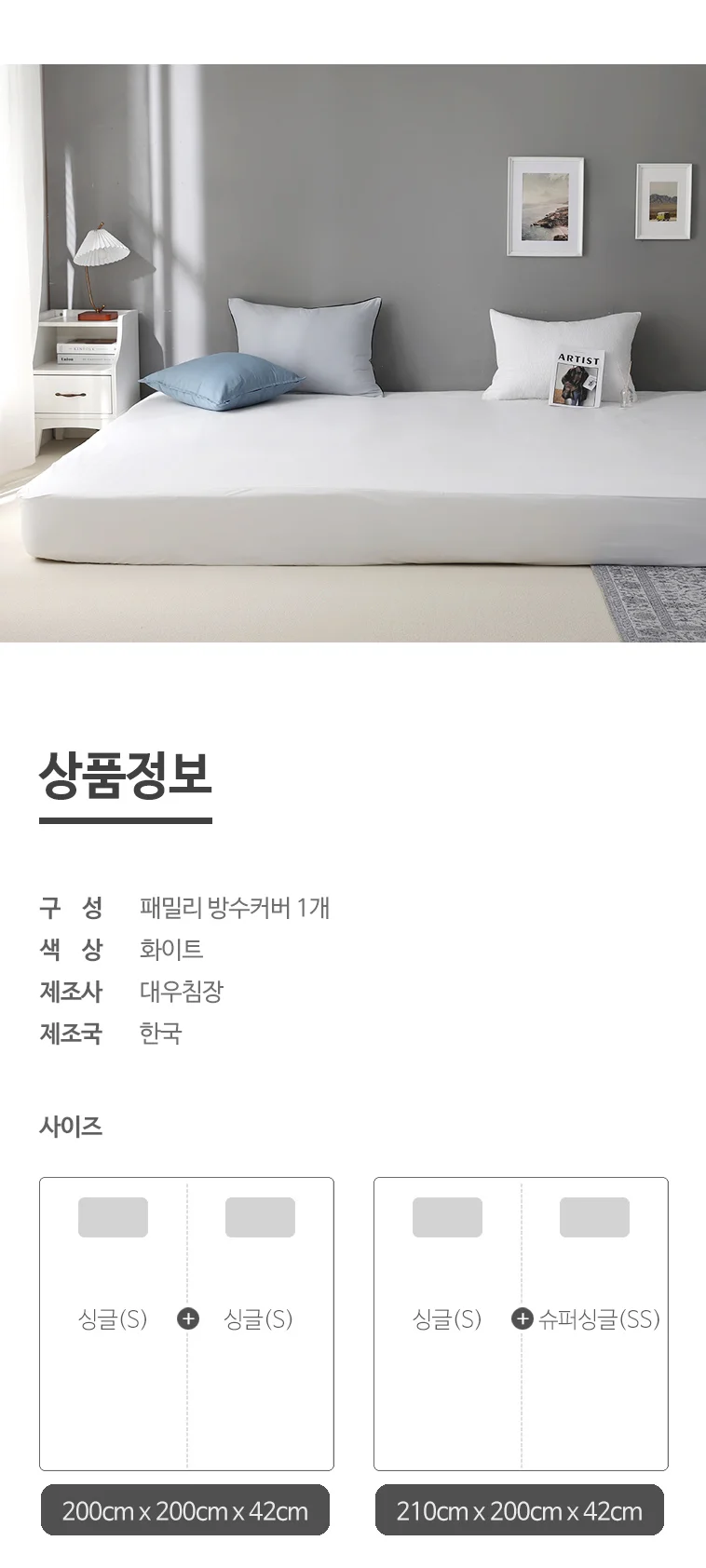 침대 깔개 매트 패드 방수 매트리스 시트 커버 패밀리 상세3