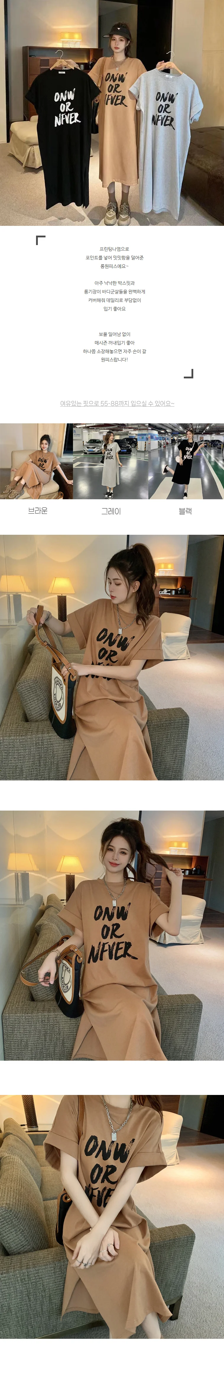 롱 원피스 레터링 박스핏 홈웨어 데일리룩 루즈핏 원피스 상세2