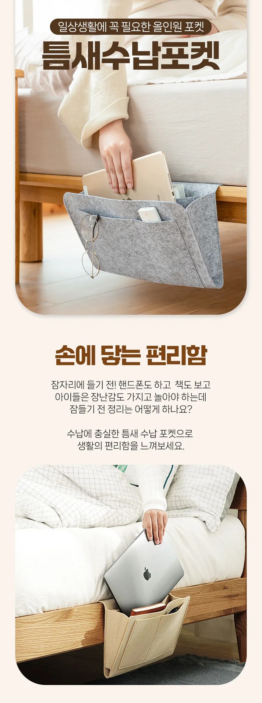 틈새수납함 침대수납 소파수납 리모컨포켓 포켓걸이 상세3