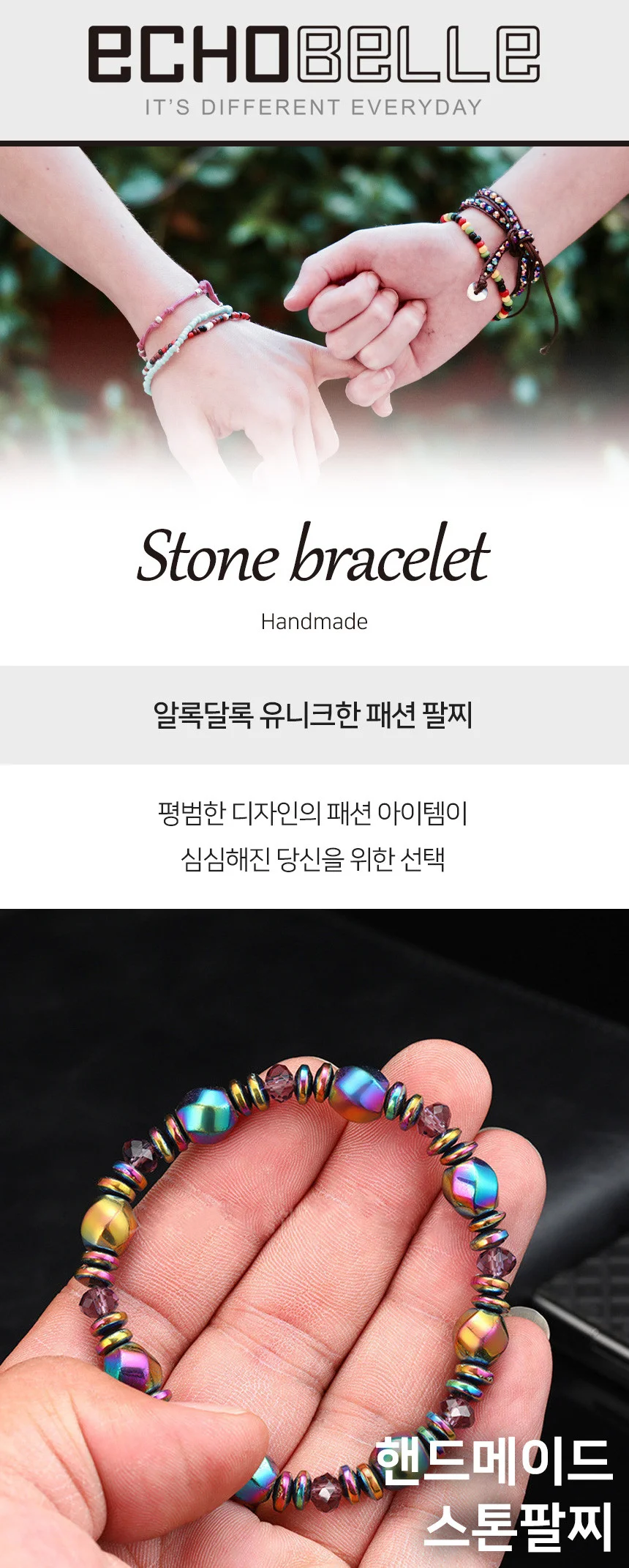 스톤팔찌 소소한선물 흑담석 상세2