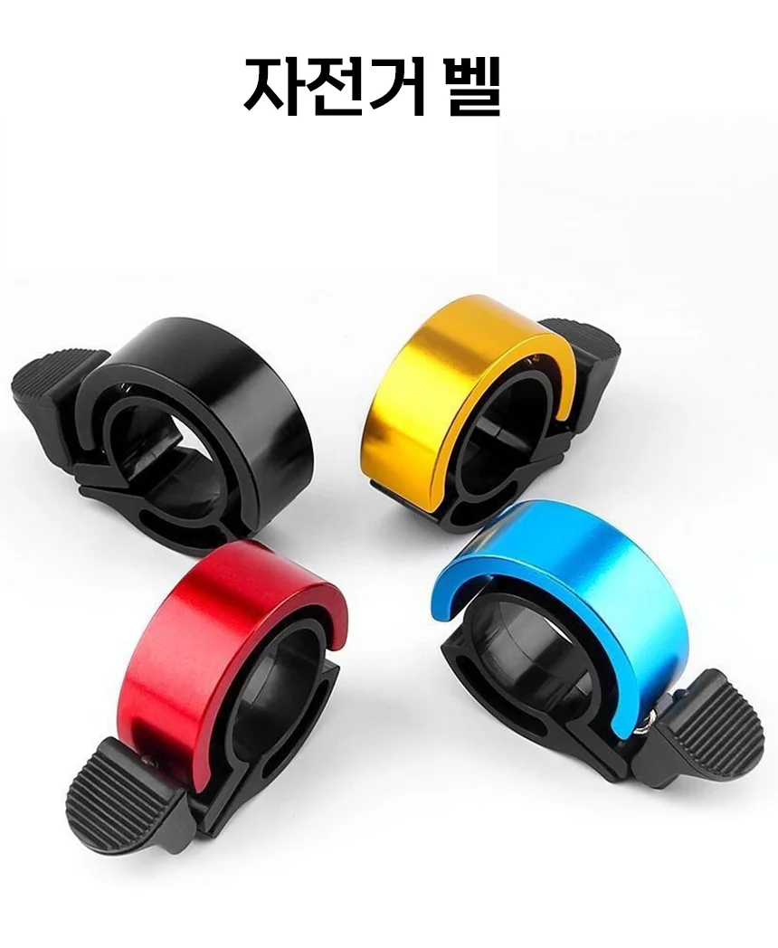 자전거 벨 미니 싸이클 종 경적 클락션 따르릉 링벨 PP-10019 상세1