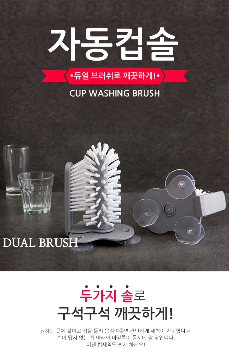 솔 자동세척솔 젖병 듀얼 컵 텀블러 세척 설겆이 상세1