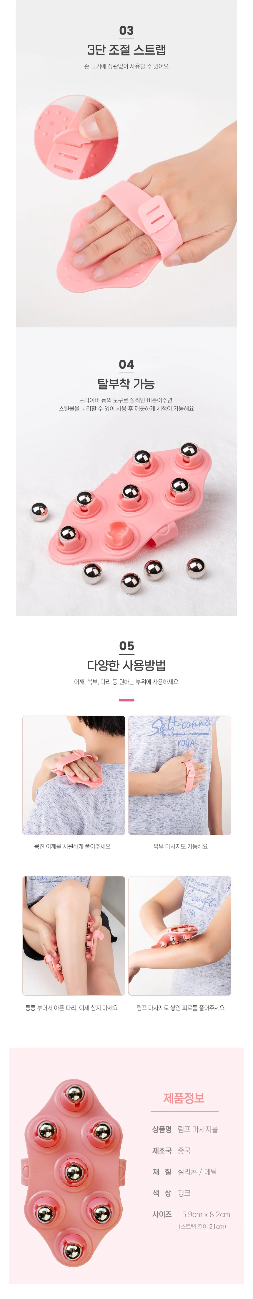 마사러 셀프마사지 종아리 허벅지 림프 마사지볼 상세2