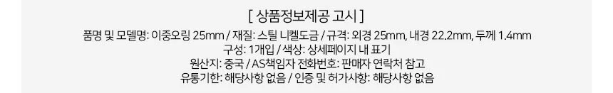 이중 오링 열쇠고리 부자재 키링 25mm 상세2