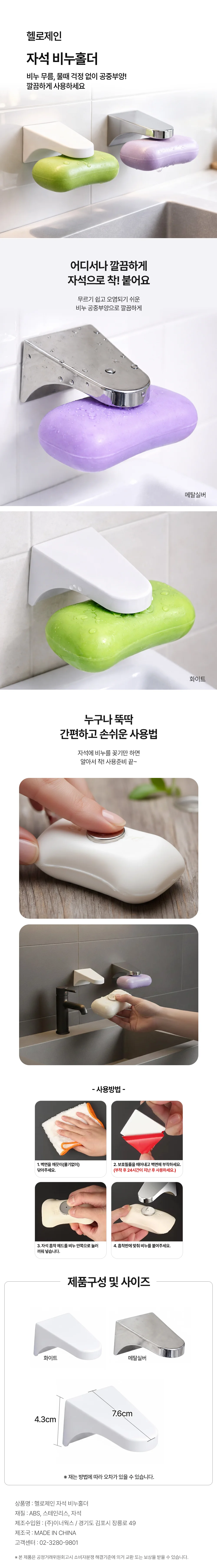 자석비누홀더 욕실비누걸이 메탈 비누받침 거치대 상세2