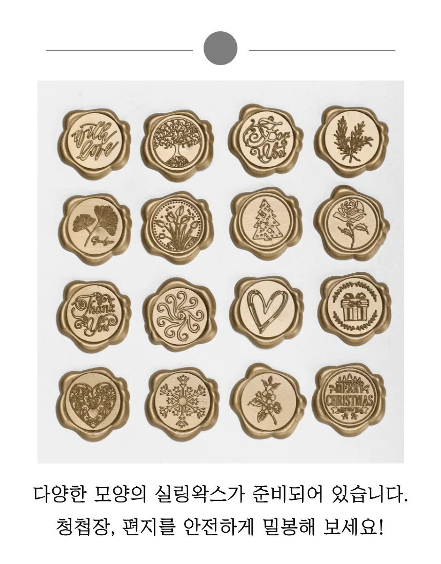 실링왁스 스탬프 봉인씰 편지봉투 청첩장 상세2
