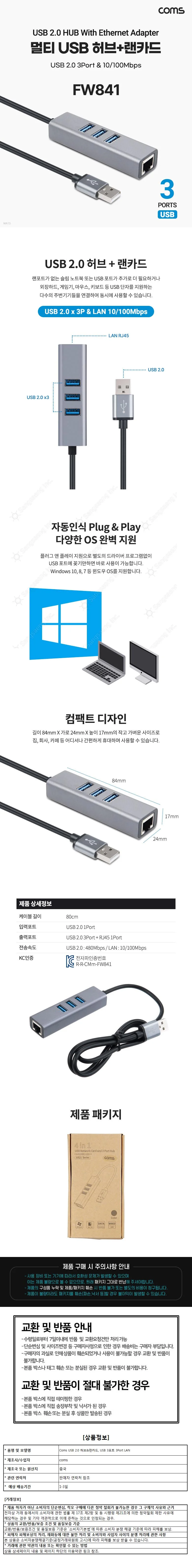 허브 랜허브 3Port 유선랜 20랜 3포트허 상세1