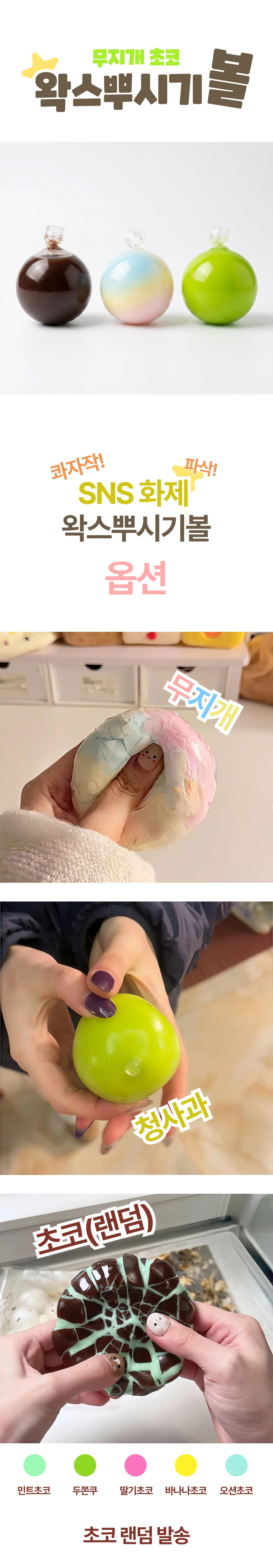두쫀쿠 왁뿌볼 말랑이 촉감놀이 완구 과자모형 상세1