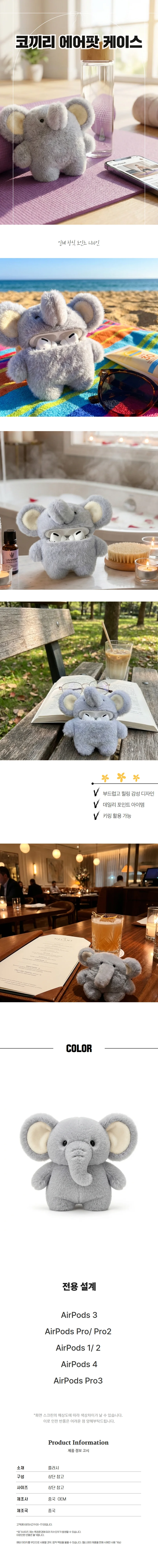 풀 커버 충격 완화 코끼리 에어팟 케이스 프로 보호 상세1