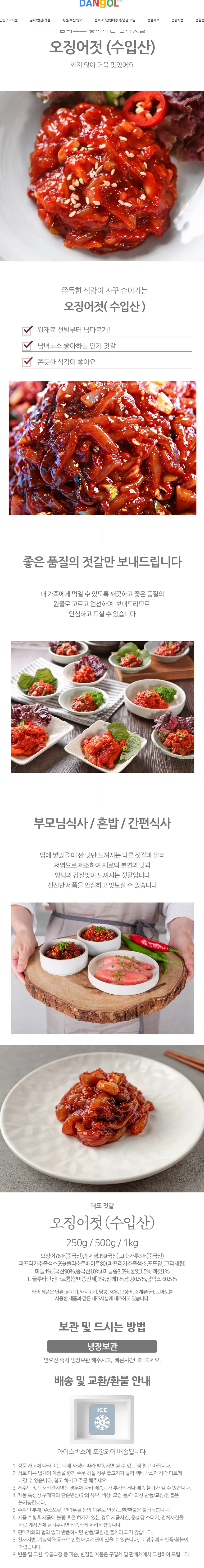 VDG 청어알(노르웨이) 1kg 상세1