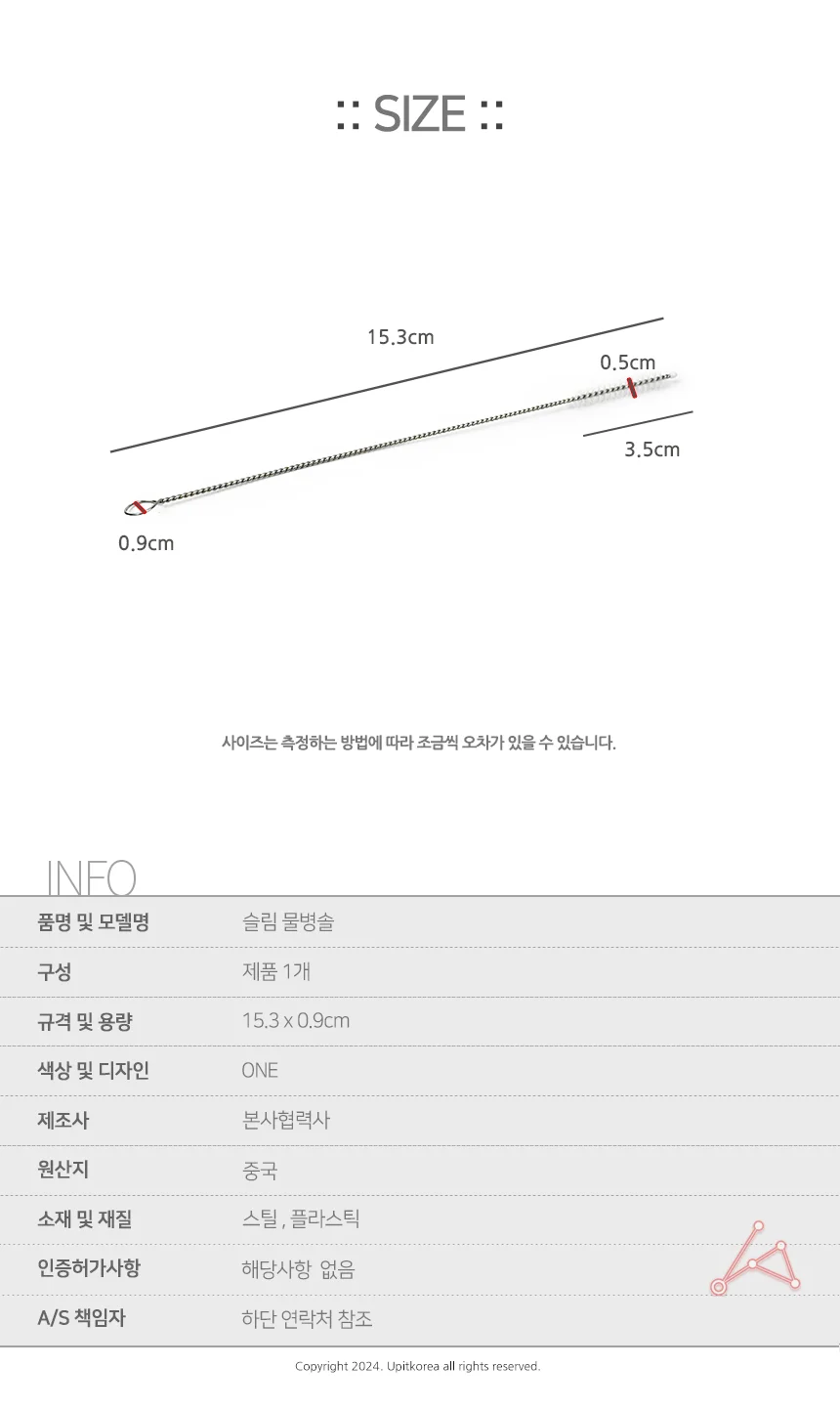 물병솔 보온병뚜껑청소솔 텀블러빨대솔 빨때청소솔 상세2