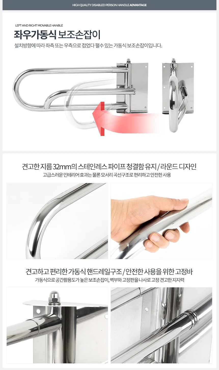 장애인손잡이 좌우가동식 안전 보조 스텐 핸드레일 상세2