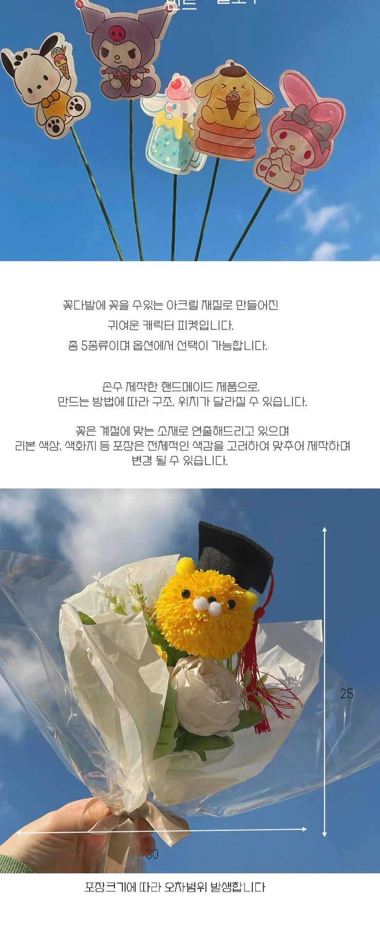 졸업식꽃다발 향기나는 비누꽃 폼폼비누꽃다발 학사모 꽃다발 상세2