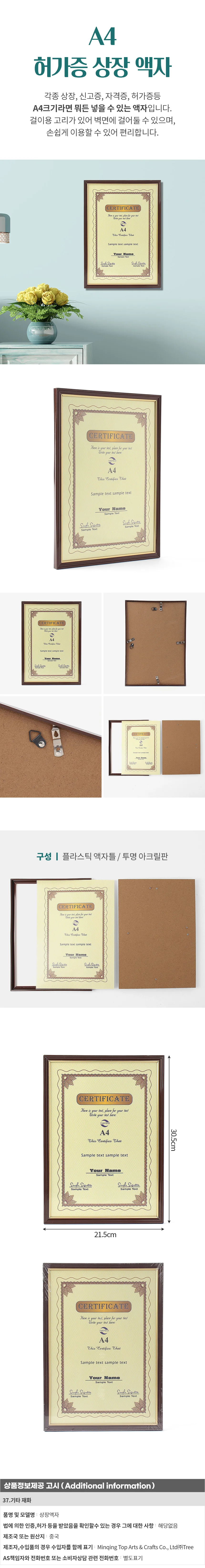 허가증 상장 액자(A4)(브라운) / 벽걸이액자 상세1