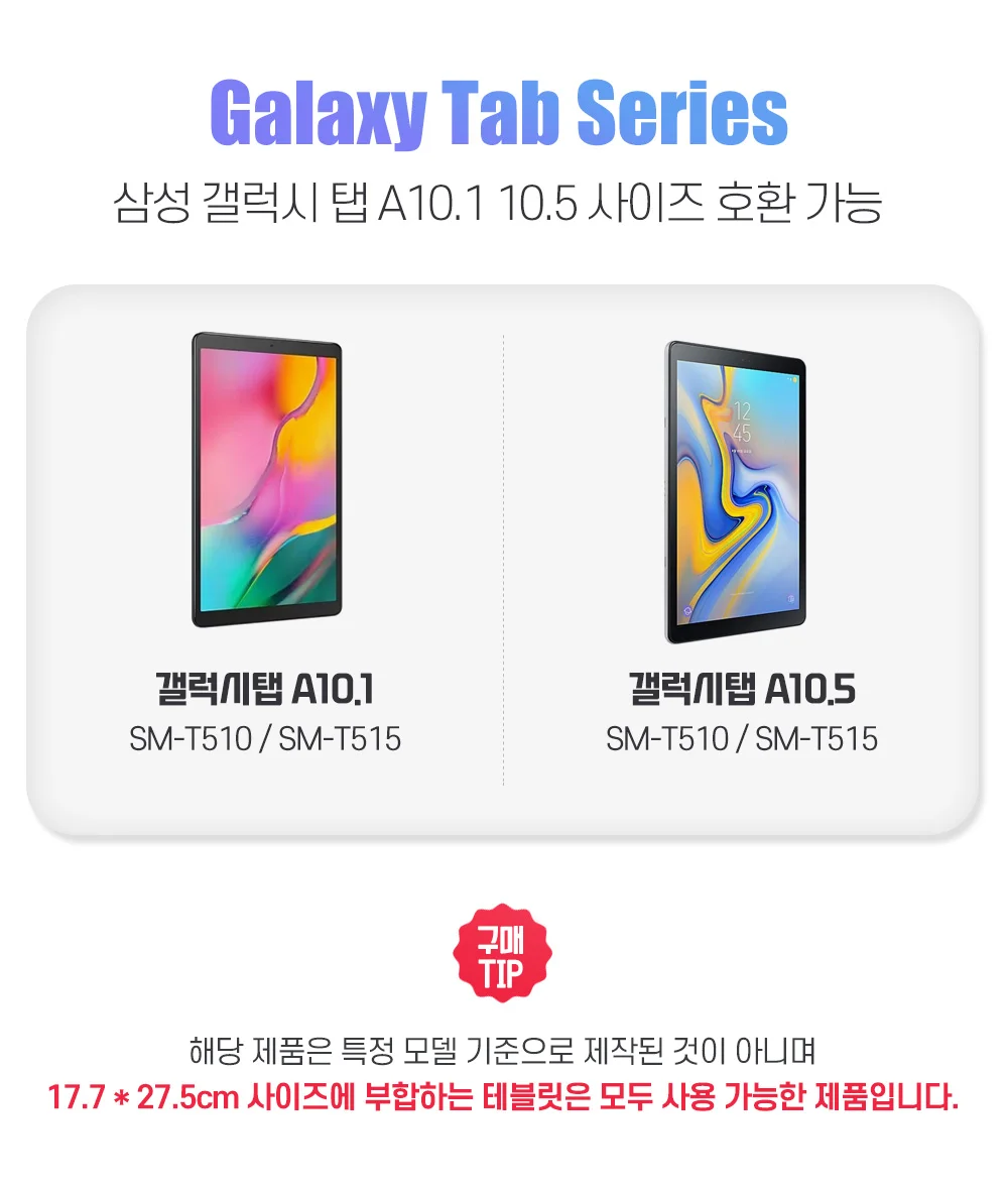 삼성 갤럭시탭 A 10.1 10.5 공용 IK 북커버 상세2