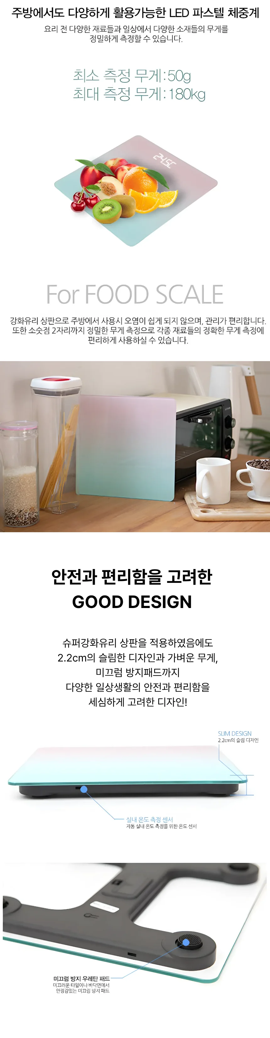 LED 체중계 상세5