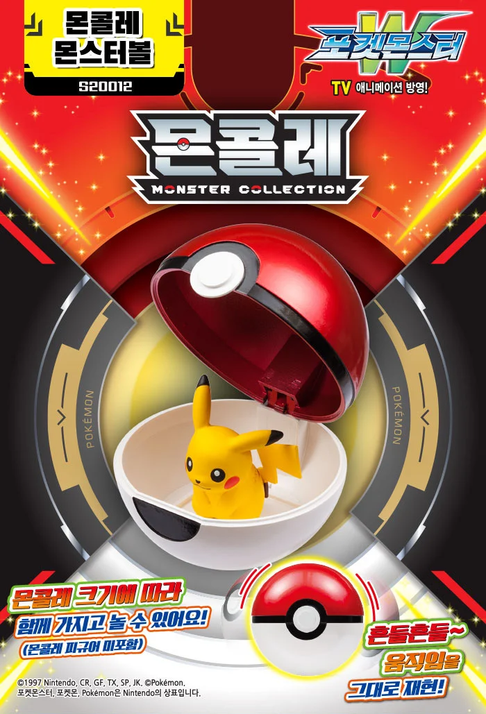 포켓 몬스터 몬콜레 몬스터볼 어린이 장난감 선물 상세2