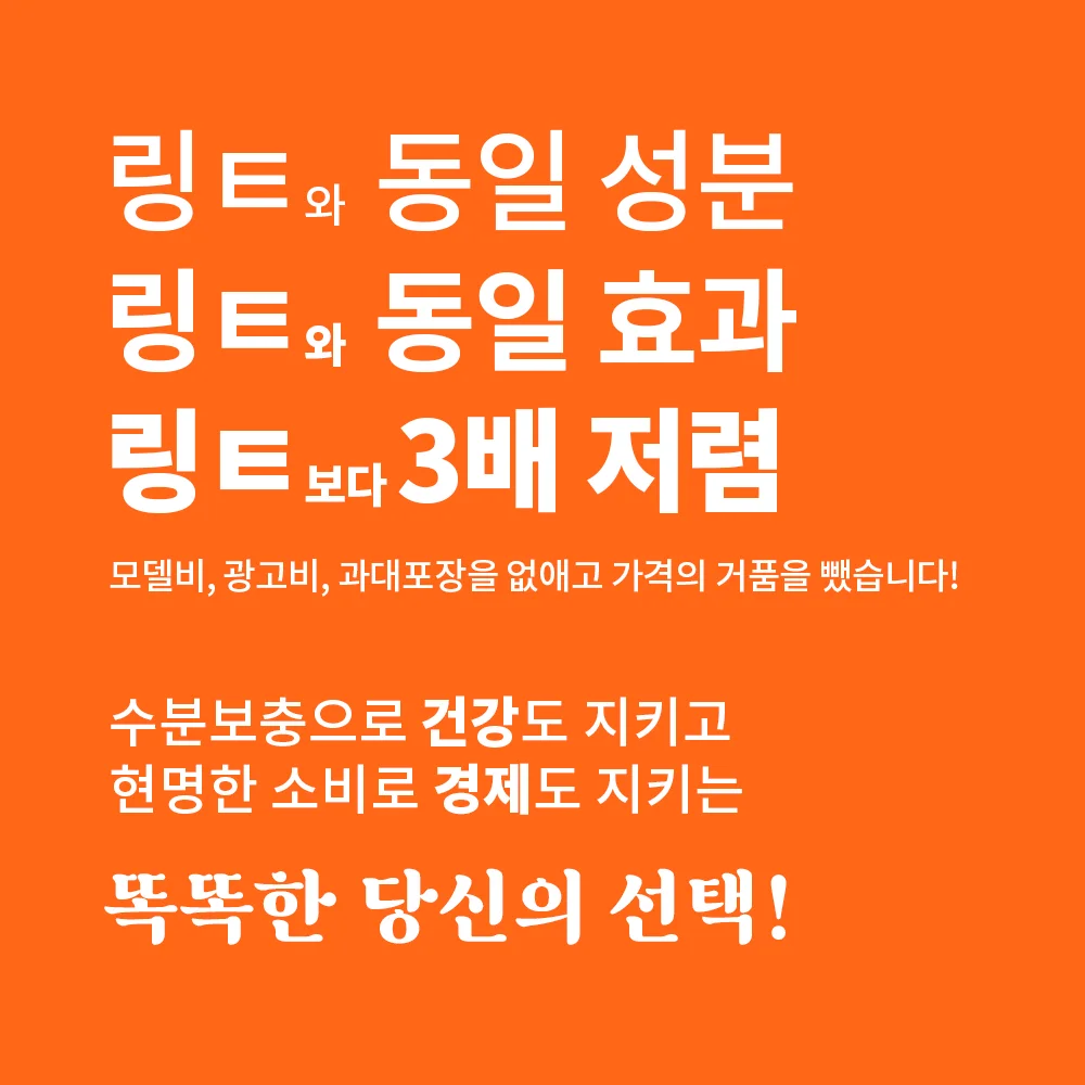 루미나D 전해질음료 보충제 워터 분말 상세2